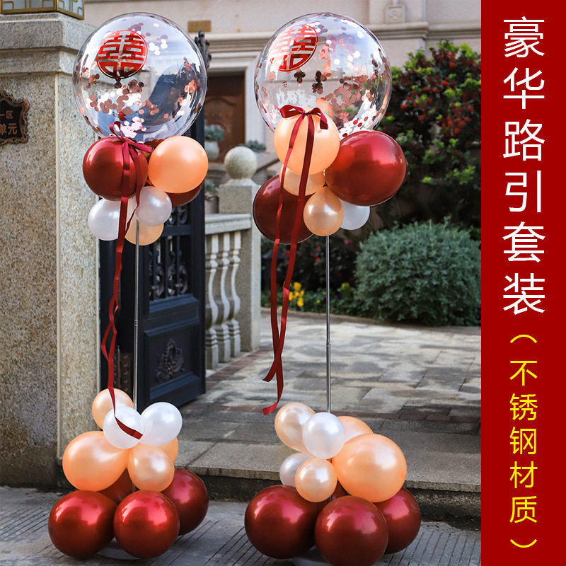 路引立柱底座结婚婚礼气球造型支架地飘支柱的套装婚房装饰品布置