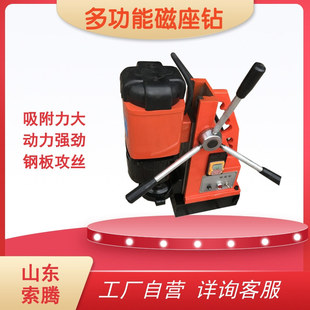多功能磁座钻调速正反转攻丝钻磁力钻工业级吸铁钻打孔小台钻