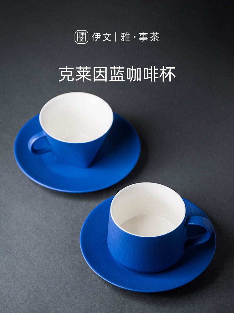 克莱因蓝咖啡杯子 陶瓷咖啡杯杯碟套装家用拿铁杯马克杯