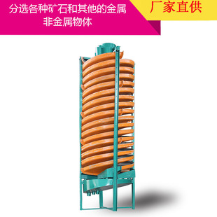 煤仓螺旋溜槽 选煤矿螺旋溜槽 铅锌矿固定螺旋溜槽渣溜槽