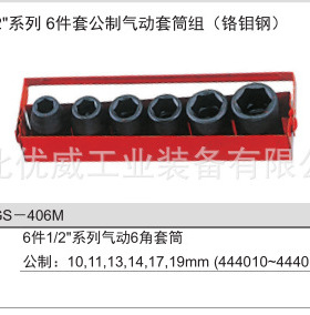 GENIUS天赋工具1/2″公制气动套筒组（铬钼钢 6件套）GS-406M
