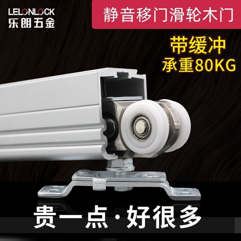批发推拉门静音尼龙吊轮 自动关门缓冲移门吊轮 吊轨移门五金配件