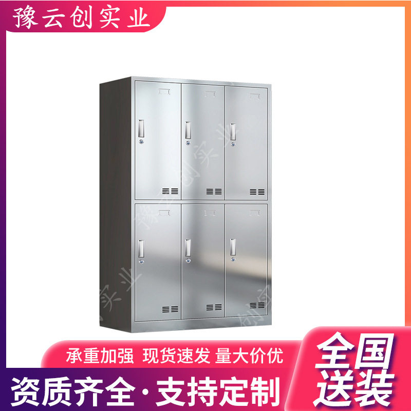 不锈钢更衣柜工厂无尘净化车间储物柜水杯碗柜收纳柜员工鞋柜