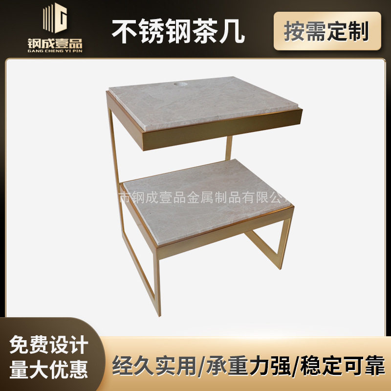 欧式轻奢大理石不锈钢双层角几金属茶台组合茶桌边柜