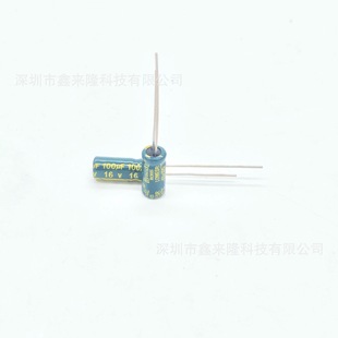 16V100UF 直插铝电解电容100UF16V 5*11 高频低阻 优质电解电容