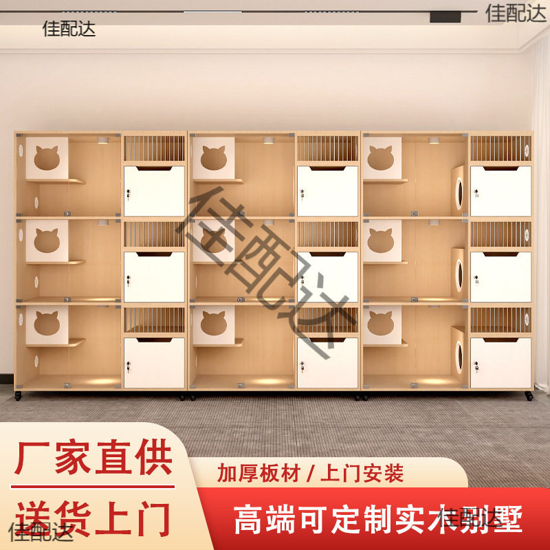 宠物店猫笼子展示柜实木三层猫柜子别墅繁育猫咖寄养柜猫舍屋房
