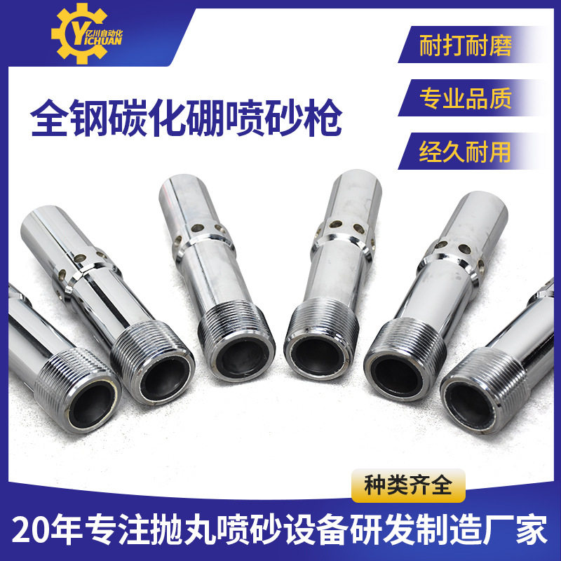 双进风喷砂罐用用喷砂枪头 移动喷砂机配件合金钨钢单孔喷嘴批发