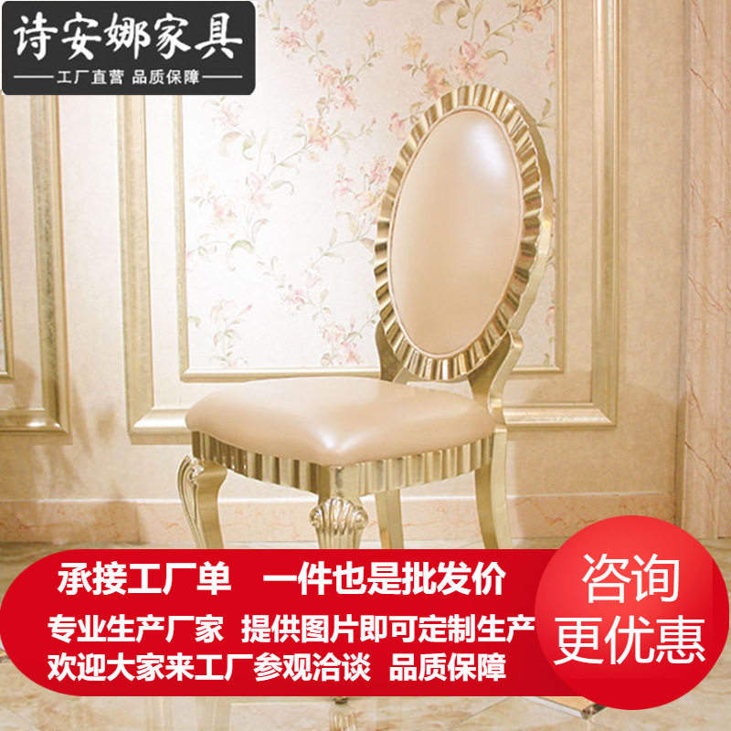 法式宫廷儿童椅欧式别墅奢华展示椅新款特色古典奢华摆设椅