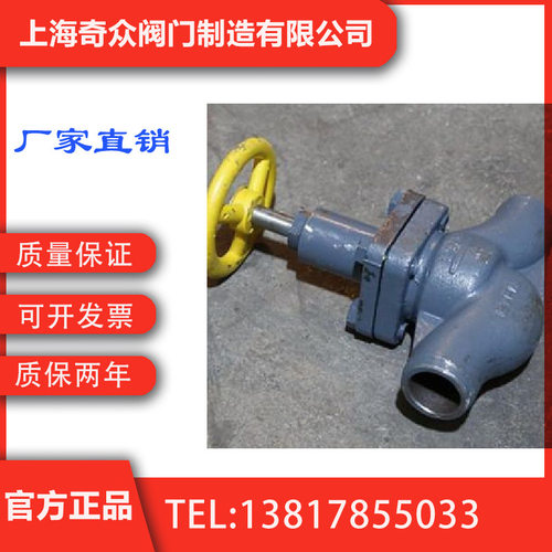 J61B氨用焊接截止阀