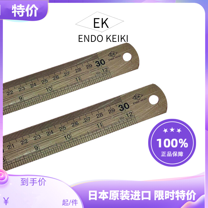 进口日本EK不锈钢直尺长子钢板尺加厚特厚钢尺英寸直尺30 45cm1米