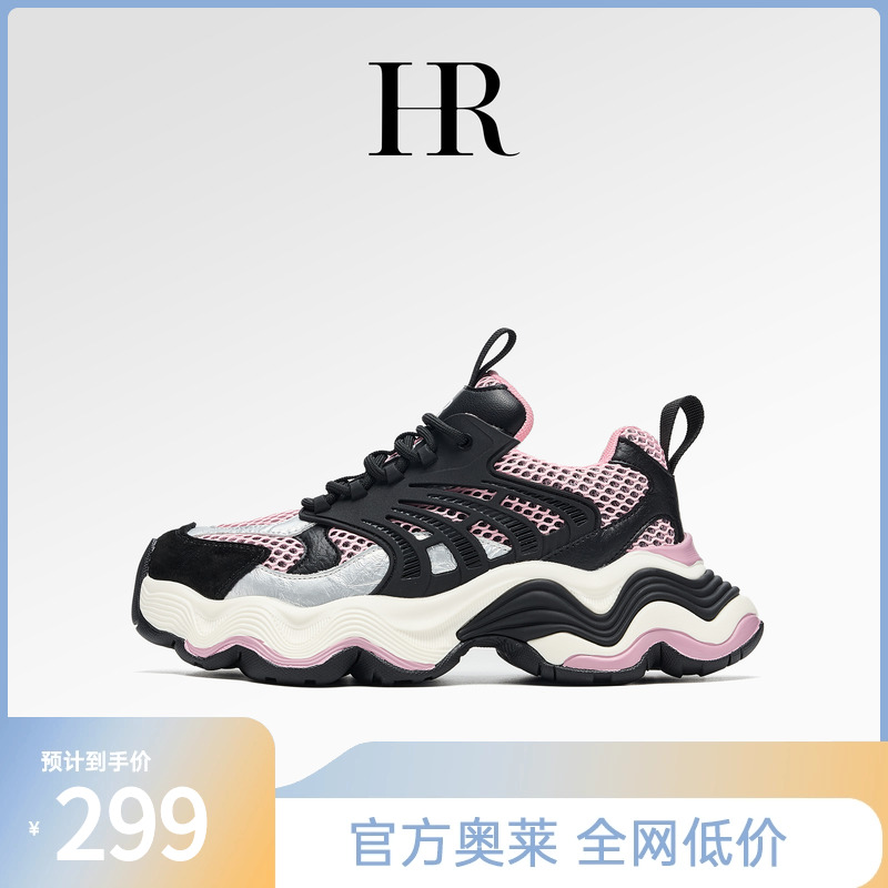 HR赫莲娜老爹鞋女秋季2024新款