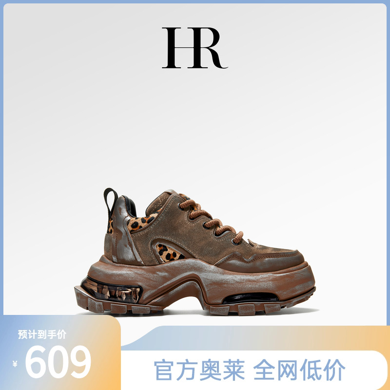 HR赫莲娜擦色真皮厚底老爹鞋