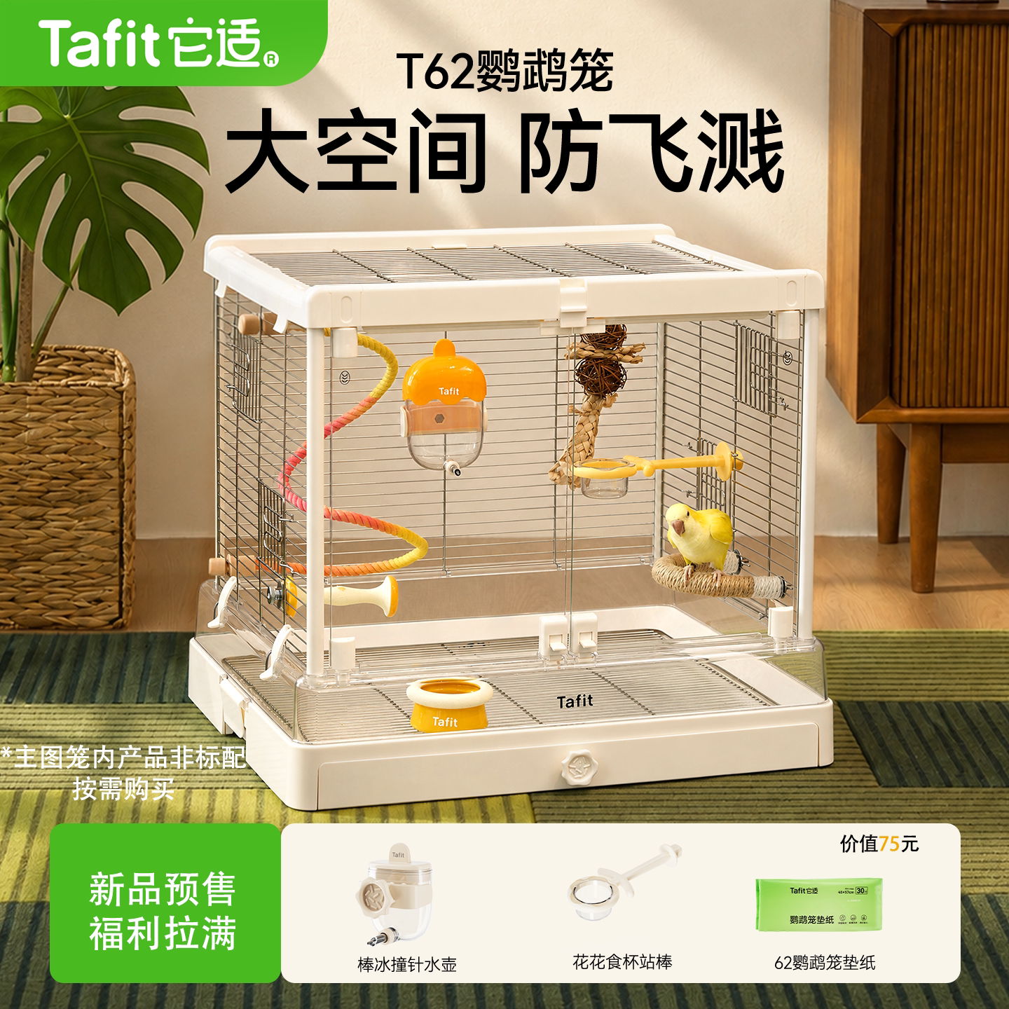 它适鸟笼T62鹦鹉笼子不锈钢全景玻璃别墅大号家用牡丹虎皮小太阳
