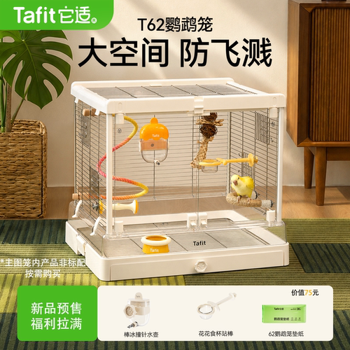 它适鸟笼T62鹦鹉笼子不锈钢