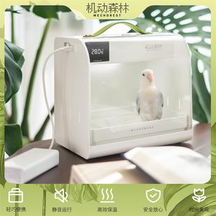 机动森林便携式 宠物恒温箱雏鸟幼鸟虎皮牡丹鹦鹉专用品保温箱车载