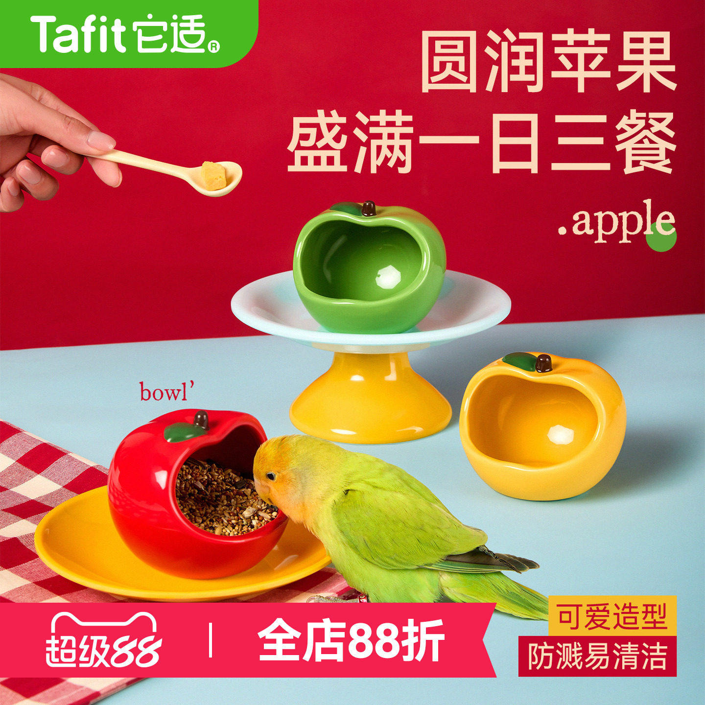 它适鹦鹉喂食器防溅食盒盆鸟食盘防撒玄凤牡丹虎皮小太阳喂食用品图片