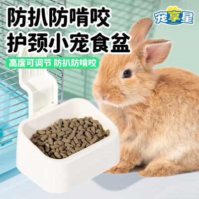 UMI食盆宠享星食盆可调节悬挂式