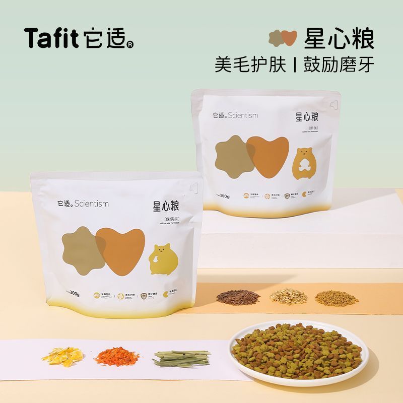 它适星心仓鼠粮食金丝熊鼠粮侏儒合成粮营养食物主粮饲料零食用品