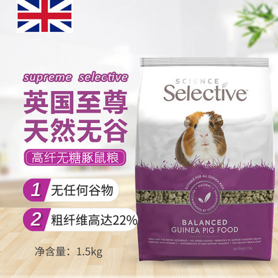 Supreme无谷豚鼠荷兰猪粮1.5kg