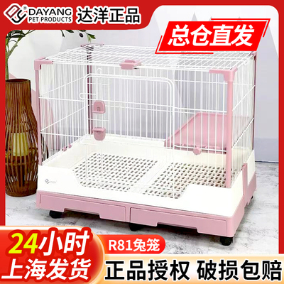 达洋兔笼r81大号家用豪华兔笼子