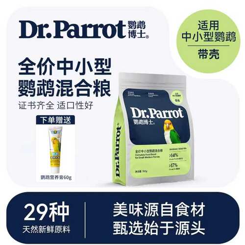 鹦鹉博士中小型鹦鹉带壳坚果粮