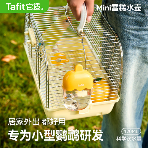 它适鹦鹉撞针自动饮水器