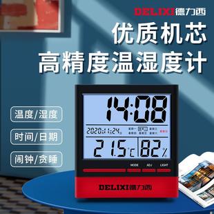 婴儿房干湿数显温度显示器 德力西湿度计室内家用高精度电子壁挂式