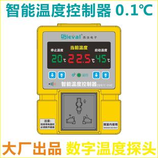 智能温度控制器 温控开关 西法电子 温控器 05B 高精度0.1℃