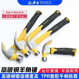 拓力士纤维柄羊角锤 修工具家用 高碳钢锤头锤子多功能榔头 木工装