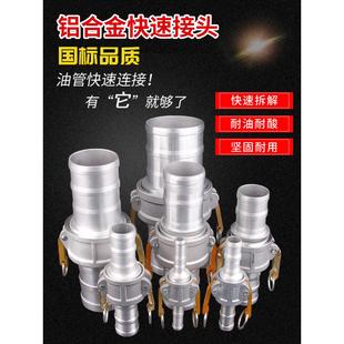 铝合金快速接头1寸2寸3寸4寸CE型钢丝软管水管油罐车变径油管接头