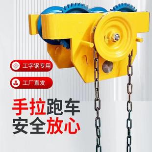 销售 GCT手拉跑车手推跑车防撞跑车工字钢滑轮车猫头吊特价