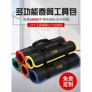 袋工具包电工小便携腰包耐磨收纳 卷筒工具 包多功能手提定制卷包