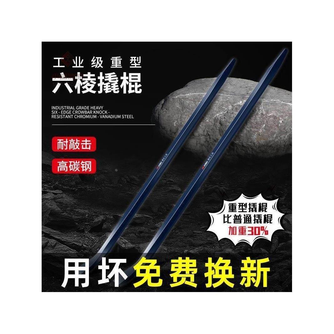 重型铁棍多功能撬棍特种钢钎撬棒加力杆撬杠高强度翘工具铁笔家用