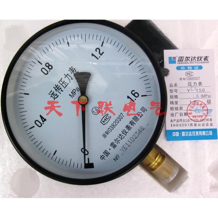 正品雷尔达YTZ-150电阻远传压力表 1.6mpa变频器恒压水压表控制器