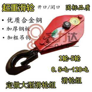 0.5吨1吨3吨5吨可定做异型 起重滑轮 国标滑车 矿用滑轮 梅花牌