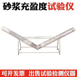 ZST 砂浆充盈度试验管 4砂浆充盈度试验仪 管道压浆剂检测仪器