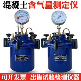 1型改良法 7L仿日式 GQC 混凝土砼含气量测定仪 3水压直读式