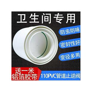 专业排污下水管防臭止回阀 110 逆止阀pvc排水管防臭反水翻式