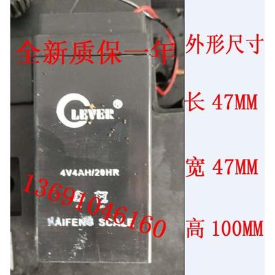 LEVER蓄电池 4V4AH/20HR 电子秤 台秤 计价称 折叠称用4V电池电瓶