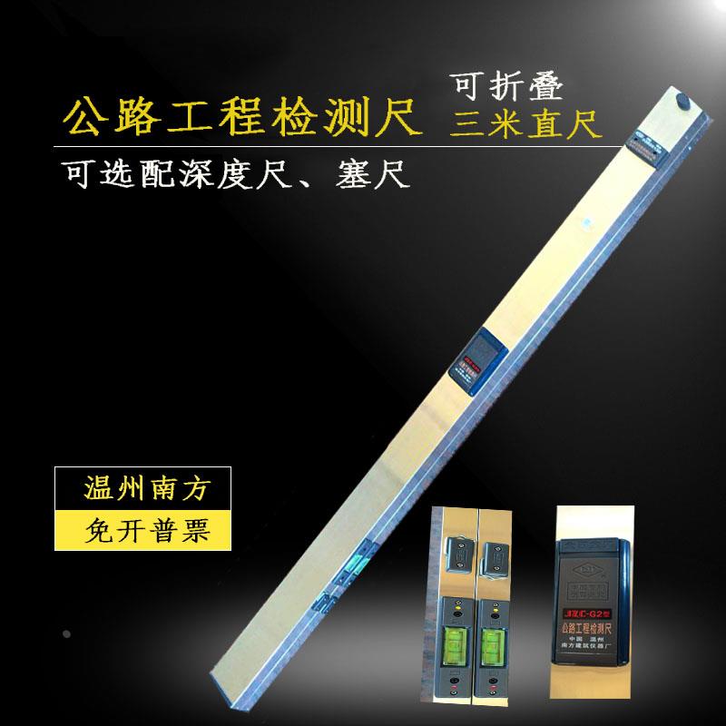 三米直尺温州南方公路工程检测尺,3米直尺靠尺平整度水平度检测尺