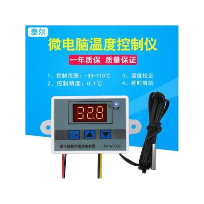 开关温控器冰箱冷柜简易液晶温度显示恒温智能冰柜可调工业控制仪