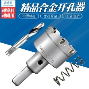 硬质合金开孔器金属不锈钢专用扩孔器铝合金铁皮铁板钢板打孔钻头