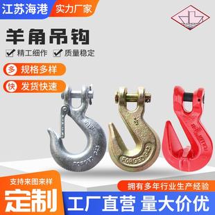 吊钩 羊角抓钩 链条连接钩 美式 起重货钩 羊角带翅抓钩 滑钩