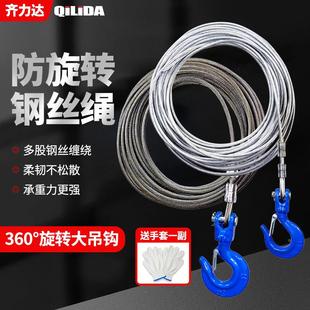 防旋转钢丝绳带油软钢芯电动葫芦提升机卷扬机家用室外吊机钢丝绳