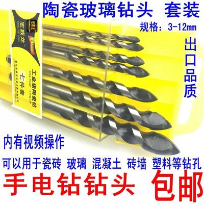 加长木工陶瓷砖玻璃水泥墙壁体开孔器冲击手电三角钻头6-12mm套装