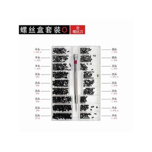 黑沉头螺丝十字平头螺钉M2微型电子小螺丝M1M1.2M1.4M1.6M1.7