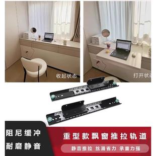 重型軌道飄窗滑軌可移動伸縮靜音推拉書桌五金配件 抽拉桌面隱藏式