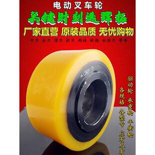 电动液压叉车轮平衡轮子搬运地牛堆高车配件承重轮辅助驱动轮PU轮
