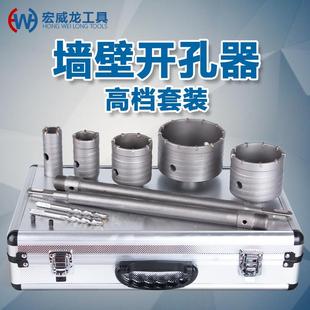 干打钻头圆型 墙壁开孔器冲击钻电锤开口器钻墙空调扩孔打孔器套装