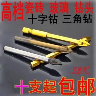 工业级十字多用钻木工水泥玻璃陶瓷砖花岗岩开孔器六角柄钻孔钻头